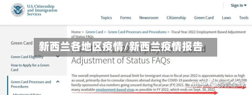 新西兰各地区疫情/新西兰疫情报告-第2张图片